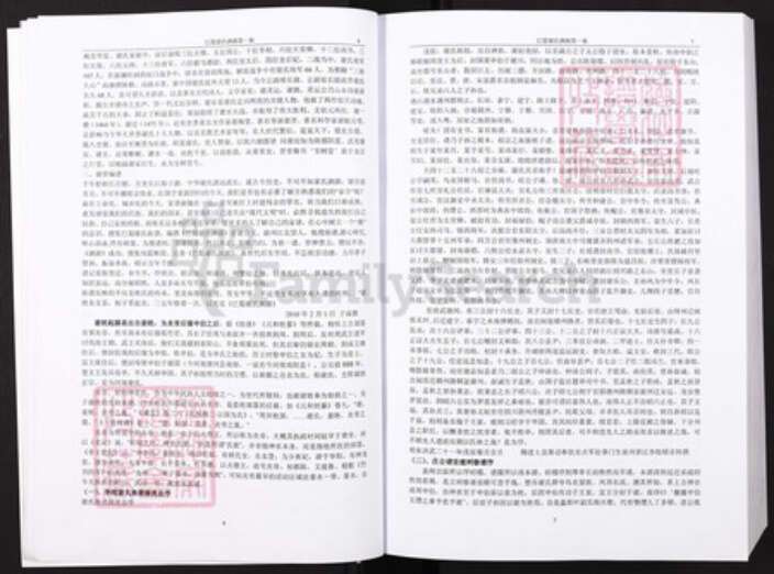 重庆市万州区谢；谢氏族谱-巴蜀谢氏渊源.pdf电子版预览图5