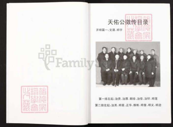 重庆市綦江区廖氏族谱-廖氏家谱.pdf电子版预览图3