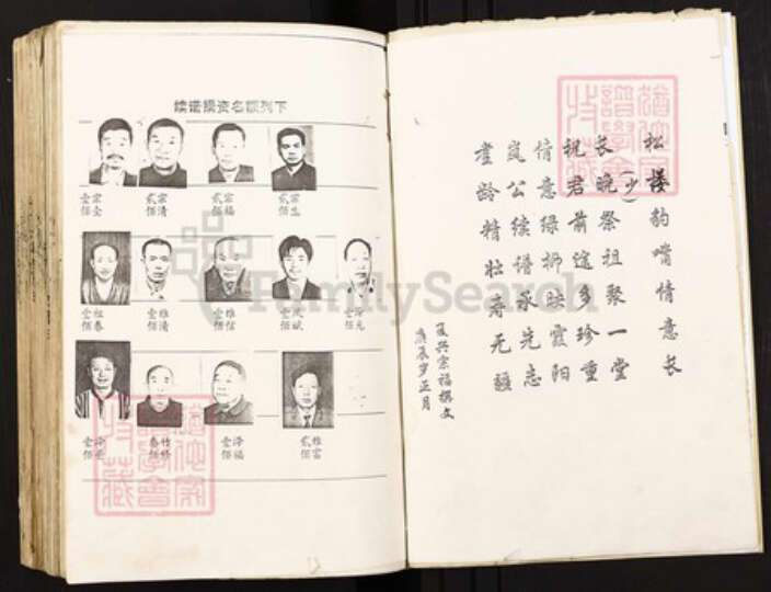 重庆市潼南区塘坝镇王氏族谱-王氏族谱.庐陵赣湘支.pdf电子版预览图4