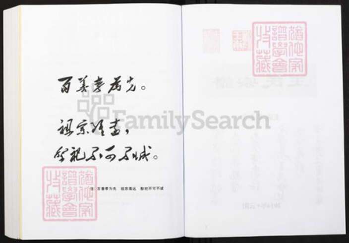 重庆市云阳县王氏族谱-王氏宗谱.pdf电子版预览图2