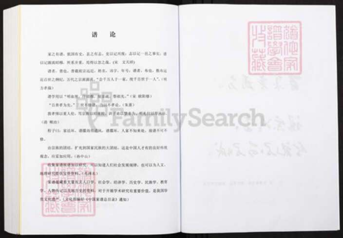 重庆市云阳县王氏族谱-王氏宗谱.pdf电子版预览图3