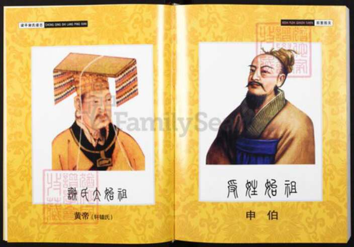 重庆市梁平区重庆市梁平区谢；谢氏族谱-梁平谢氏谱志.pdf电子版预览图3