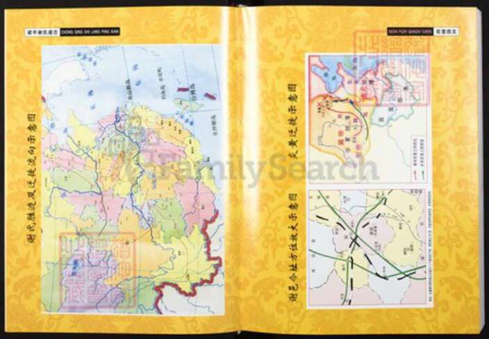 重庆市梁平区重庆市梁平区谢；谢氏族谱-梁平谢氏谱志.pdf电子版预览图4