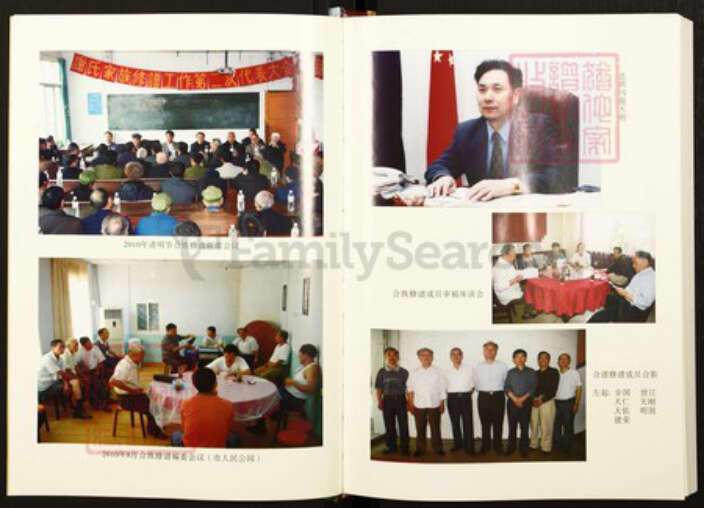 四川省达川达县四川省达州市谢氏族谱-达县谢氏初修谱(回笼——石桥版） 谢家坝老君山, 回笼乡, 达州市, 四川省.pdf电子版预览图3