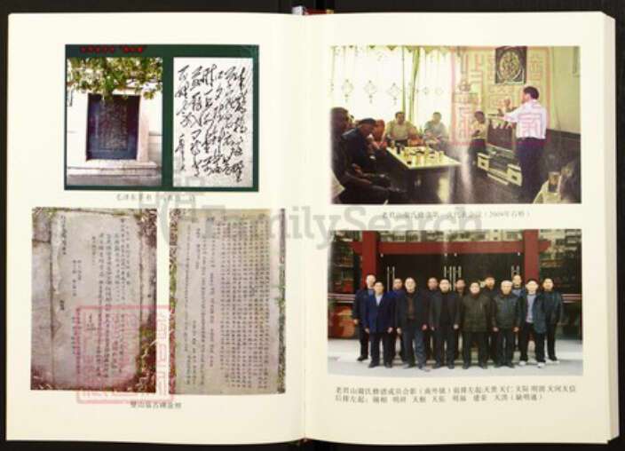 四川省达川达县四川省达州市谢氏族谱-达县谢氏初修谱(回笼——石桥版） 谢家坝老君山, 回笼乡, 达州市, 四川省.pdf电子版预览图5