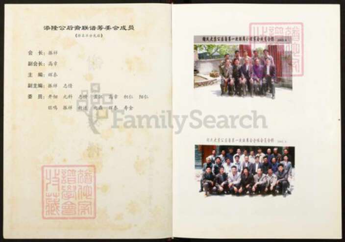 福建省三明市尤溪县汤川乡福建省三明市尤溪县谢；谢氏族谱-谢氏族谱.pdf电子版预览图2