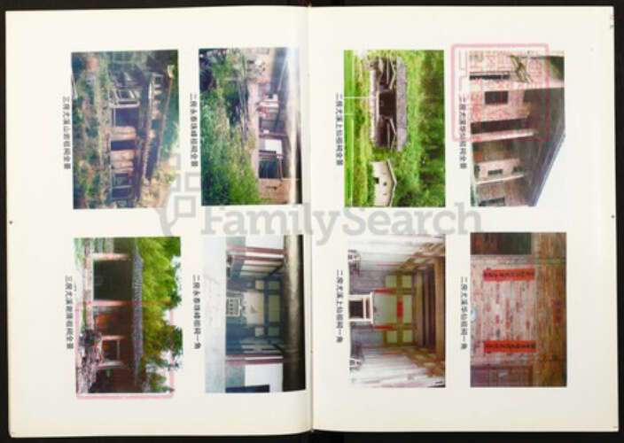 福建省三明市尤溪县汤川乡福建省三明市尤溪县谢；谢氏族谱-谢氏族谱.pdf电子版预览图3