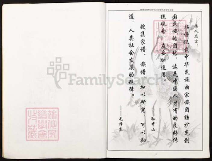 福建省三明市建宁县四川省成都市大邑县重庆市万州区谢；谢氏族谱-谢氏家谱.pdf电子版预览图2