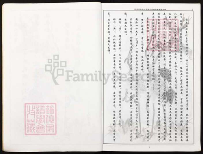 福建省三明市建宁县四川省成都市大邑县重庆市万州区谢；谢氏族谱-谢氏家谱.pdf电子版预览图3