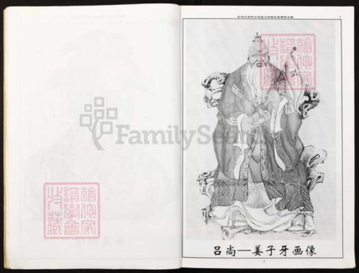 福建省三明市建宁县四川省成都市大邑县重庆市万州区谢；谢氏族谱-谢氏家谱.pdf电子版预览图5