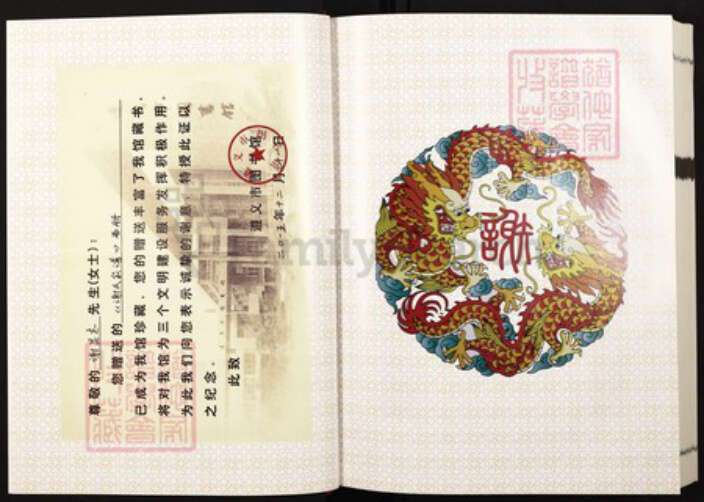 贵州省遵义市桐梓县贵州省遵义市桐梓县风水镇谢；谢氏宝树堂族谱-贵州桐梓谢氏族谱.pdf电子版预览图2