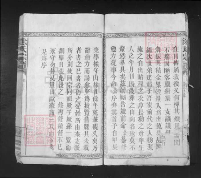 江西省南昌市涂氏豫章堂族谱-涂氏族谱.pdf电子版预览图3