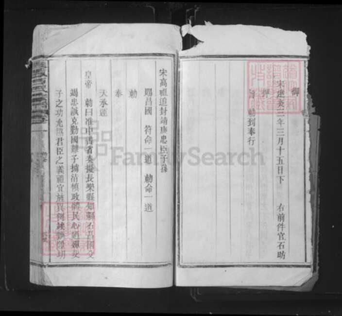 江西省景德镇市乐平市后港镇石氏族谱-武威石氏宗谱.pdf电子版预览图4