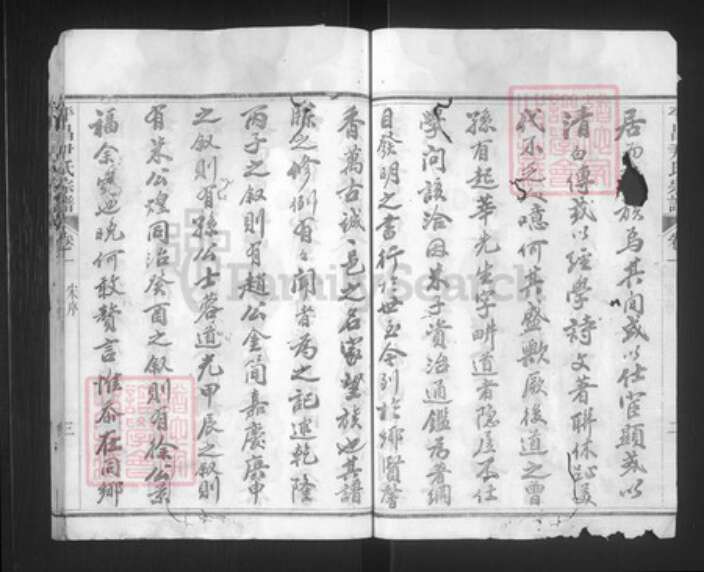 浙江省丽水市遂昌县大柘尹氏族谱-平昌尹氏宗谱.pdf电子版预览图4