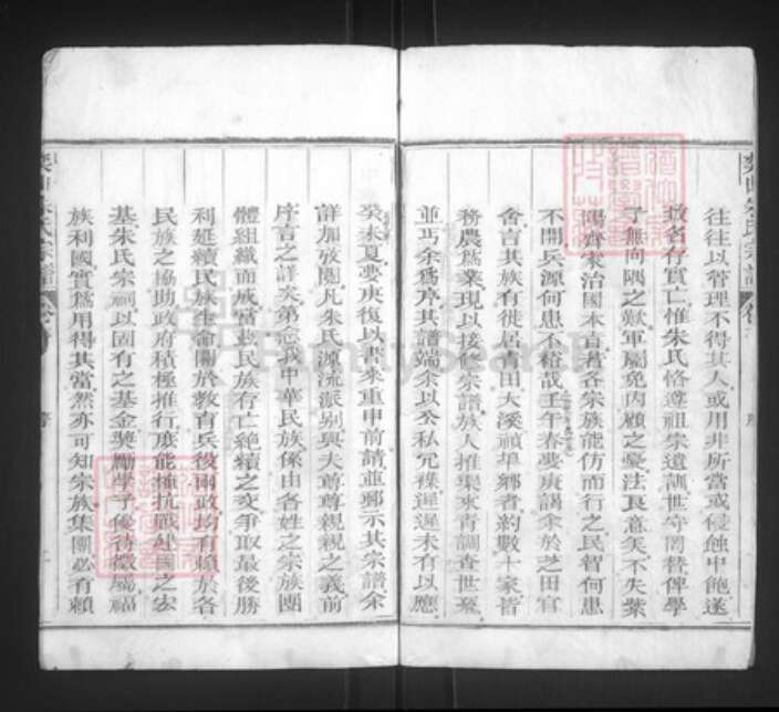 浙江省丽水市遂昌县朱氏族谱-奕山朱氏宗谱.pdf电子版预览图2