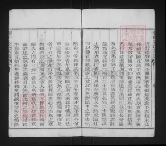 浙江省丽水市遂昌县朱氏族谱-奕山朱氏宗谱.pdf电子版预览图5