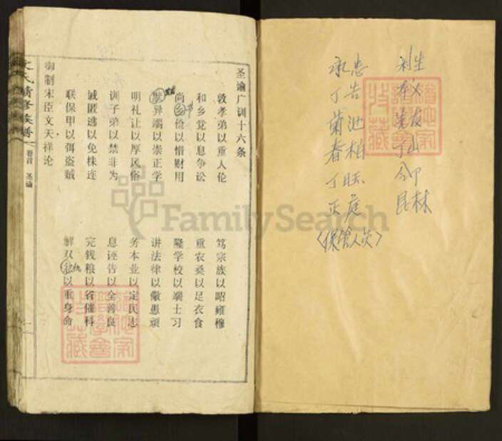 湖南省邵阳市隆回县桃洪文氏六义堂族谱-文氏续修族谱.pdf电子版预览图1