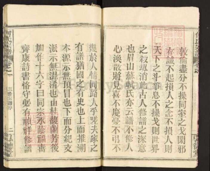 湖北省黄冈市何氏弘德堂族谱-何氏宗谱.pdf电子版预览图3