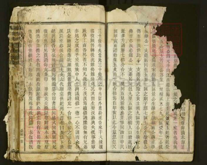 湖南省益阳市周氏族谱-周氏八修族谱.pdf电子版预览图3