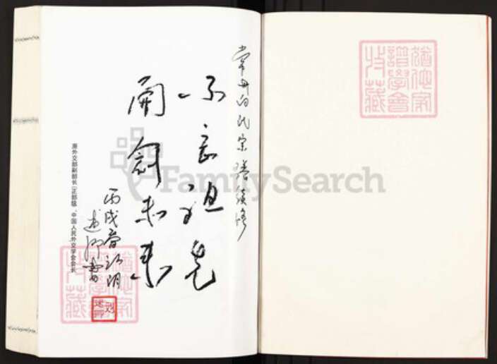 江苏省常州市武进县白氏仁荣堂族谱-晋陵白氏宗谱.pdf电子版预览图3