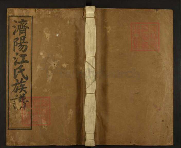 安徽省黄山市歙县江氏族谱-歙东竦源济阳江氏族谱.pdf电子版缩略图