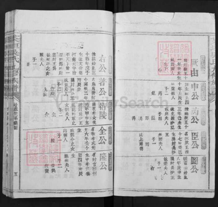 江苏省常州市吴氏族谱-茶垣吴氏九修族谱.pdf电子版预览图4