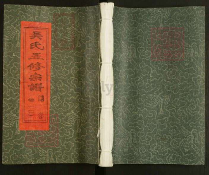 江西省抚州市宜黄县棠阴镇吴氏族谱-棠阴吴氏八府君五修宗谱.pdf电子版缩略图