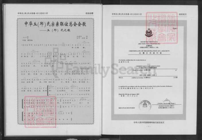 湖北省咸宁市通城县石南镇丘氏族谱-中华丘氏大宗谱.湖北通城分谱.pdf电子版预览图5