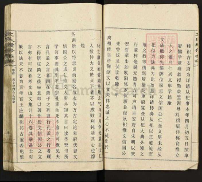 江西省吉安市永新县莲洲乡文氏六义堂族谱-文氏续修族谱.pdf电子版预览图2