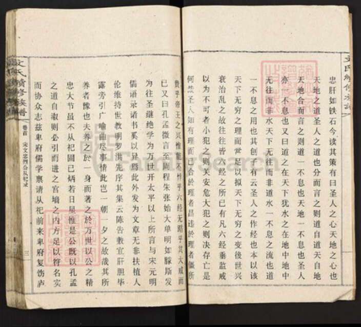 江西省吉安市永新县莲洲乡文氏六义堂族谱-文氏续修族谱.pdf电子版预览图3