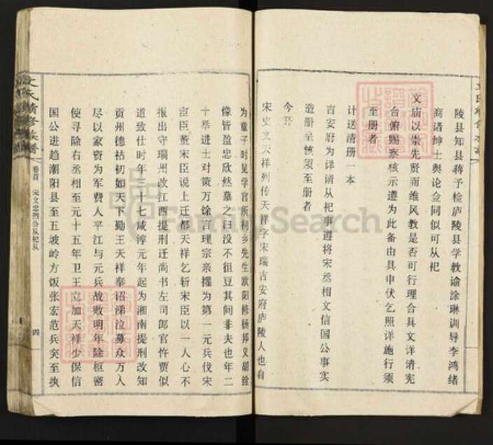 江西省吉安市永新县莲洲乡文氏六义堂族谱-文氏续修族谱.pdf电子版预览图4