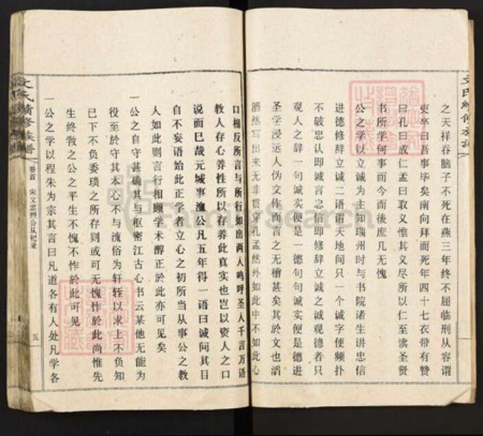 江西省吉安市永新县莲洲乡文氏六义堂族谱-文氏续修族谱.pdf电子版预览图5