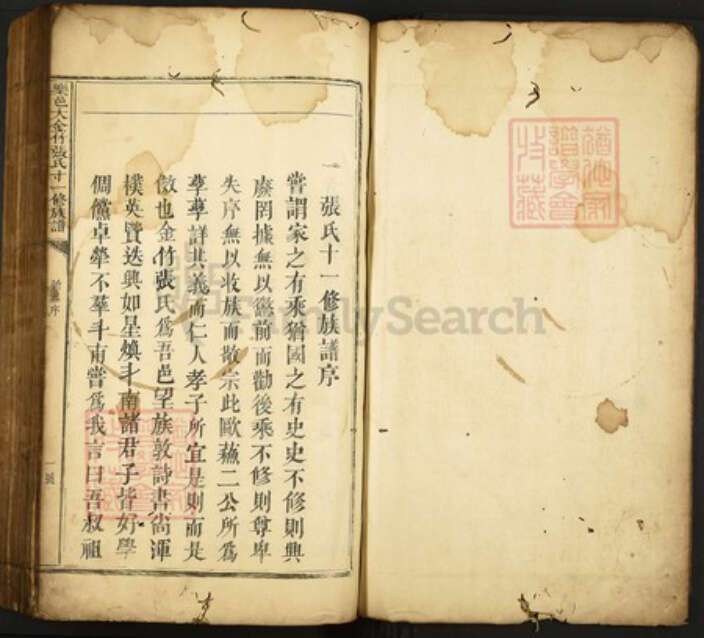 江西省抚州市乐安县金竹畬族乡张氏族谱-乐邑大金竹张氏十一修族谱.pdf电子版预览图1