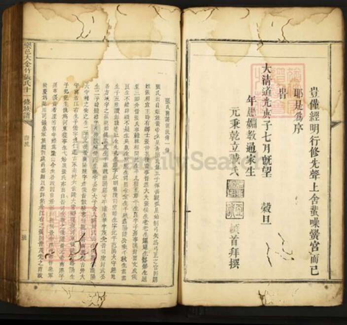 江西省抚州市乐安县金竹畬族乡张氏族谱-乐邑大金竹张氏十一修族谱.pdf电子版预览图4