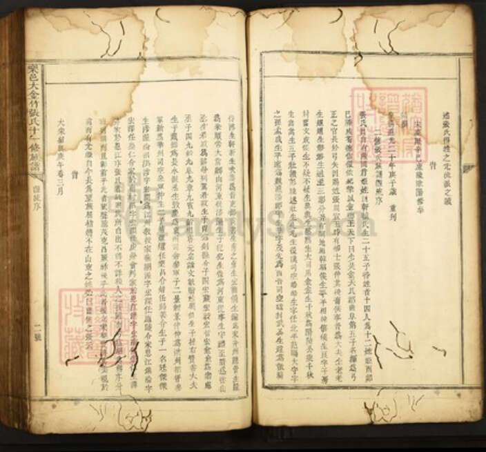 江西省抚州市乐安县金竹畬族乡张氏族谱-乐邑大金竹张氏十一修族谱.pdf电子版预览图5