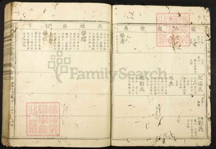 江西省吉安市万安县浙江省黄氏族谱-图鹏黄氏三修族谱.pdf电子版预览图2