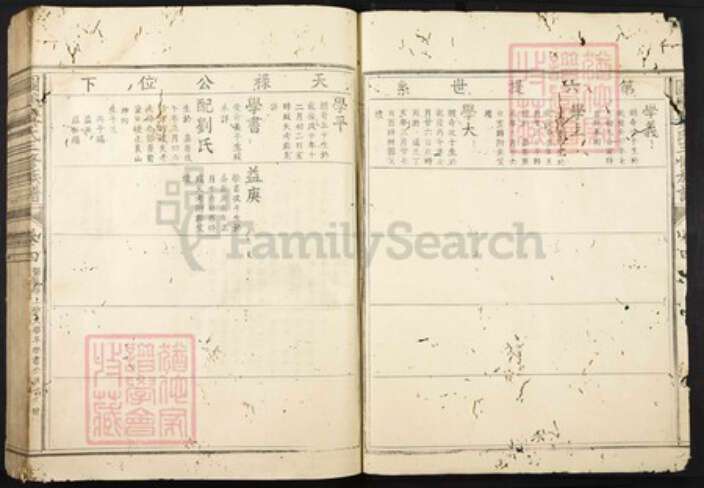 江西省吉安市万安县浙江省黄氏族谱-图鹏黄氏三修族谱.pdf电子版预览图3