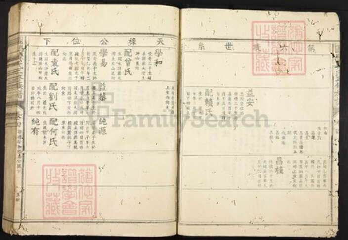 江西省吉安市万安县浙江省黄氏族谱-图鹏黄氏三修族谱.pdf电子版预览图5