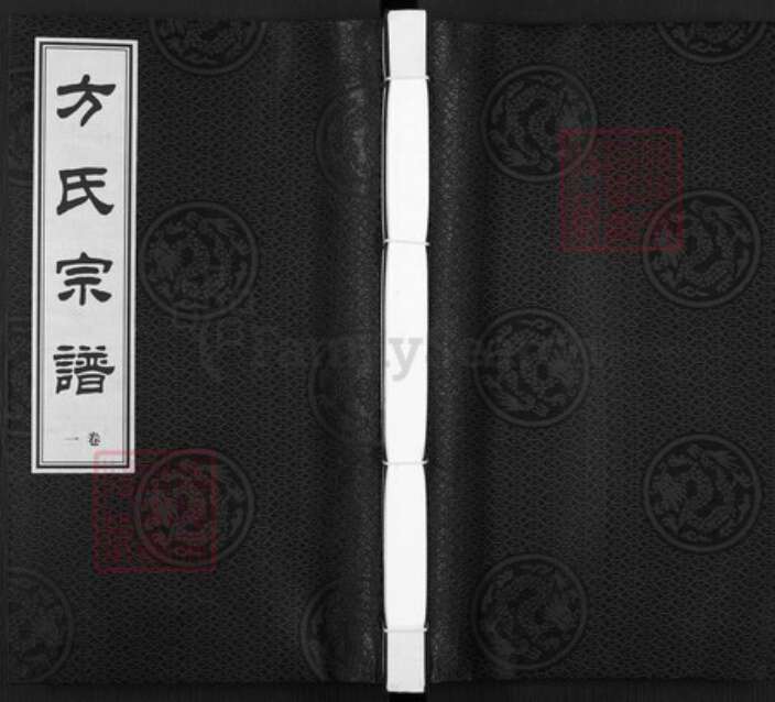 江苏省扬州市方氏世德堂族谱-方氏宗谱.pdf电子版缩略图