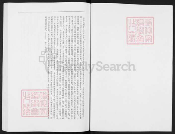 陕西省咸阳市醴泉县礼泉王氏族谱-凉马王氏族谱.pdf电子版预览图2