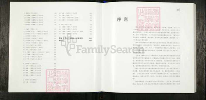 江苏省常州市金坛区江苏省常州市金坛区于氏福谦堂族谱-于芝寿家谱.pdf电子版预览图2