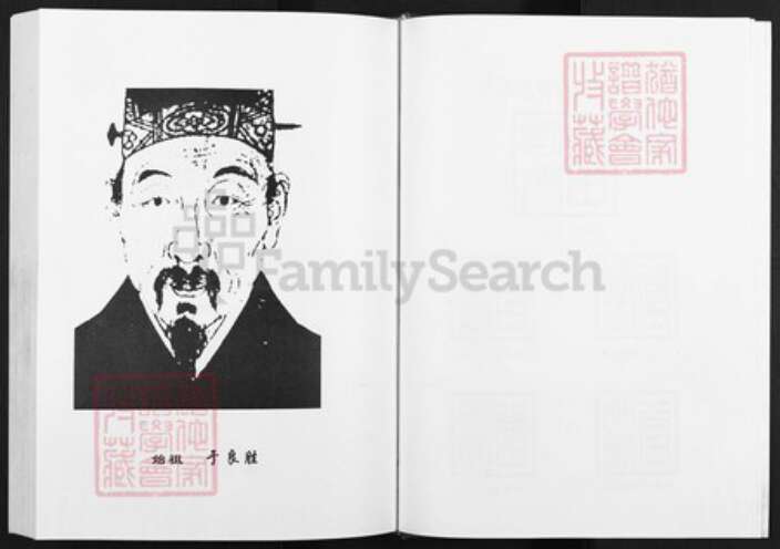 江苏省淮安市淮阴区江苏省淮安市淮阴区于氏高门堂族谱-于氏家谱.pdf电子版预览图3