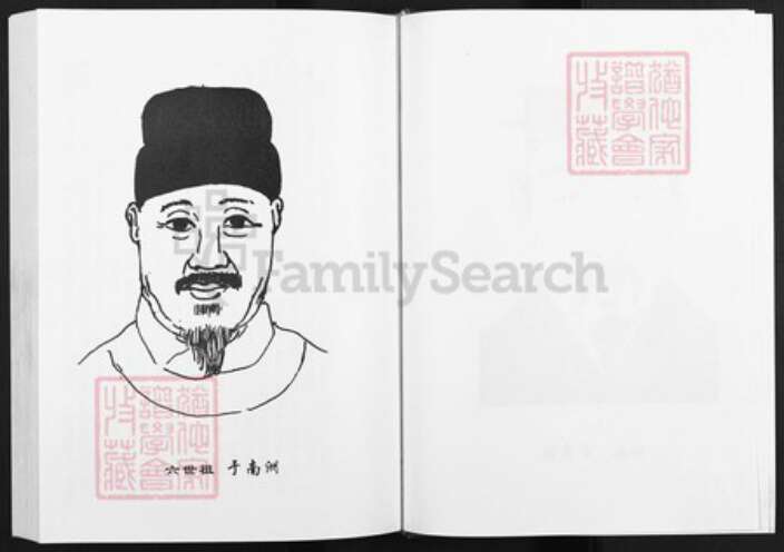 江苏省淮安市淮阴区江苏省淮安市淮阴区于氏高门堂族谱-于氏家谱.pdf电子版预览图4