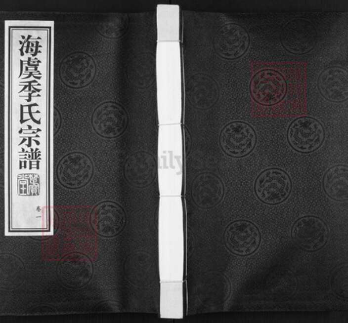 江苏省苏州市常熟市海虞镇季氏楚宝堂族谱-海虞季氏宗谱.pdf电子版缩略图