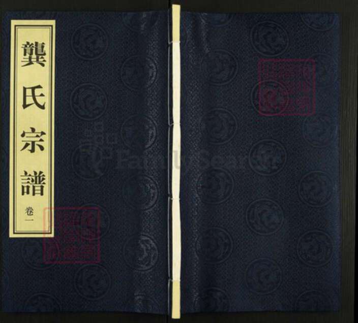 江苏省常州市武进县龚氏知机堂族谱-龚氏宗谱.pdf电子版缩略图