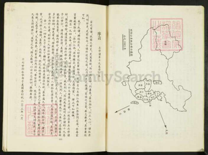 江苏省苏州市张家港市江苏省淮安市淮阴区丁氏御书堂族谱-丁氏族谱.pdf电子版预览图2