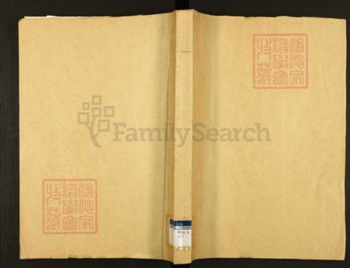 江西省南昌市罗氏北岸报本堂族谱-罗氏重修大成宗谱.pdf电子版缩略图