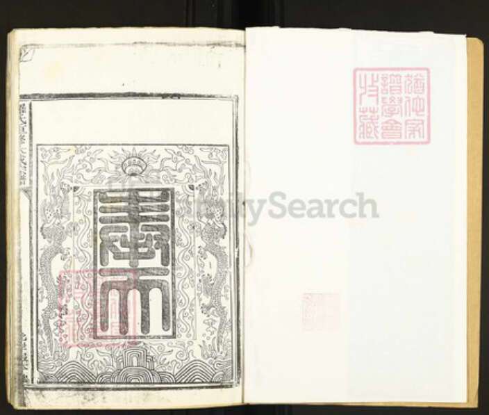 江西省南昌市罗氏北岸报本堂族谱-罗氏重修大成宗谱.pdf电子版预览图3