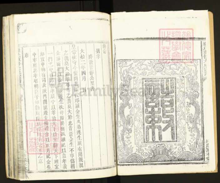 江西省南昌市罗氏北岸报本堂族谱-罗氏重修大成宗谱.pdf电子版预览图4