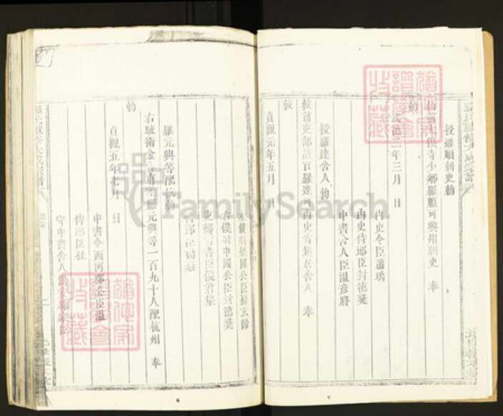 江西省南昌市罗氏北岸报本堂族谱-罗氏重修大成宗谱.pdf电子版预览图5